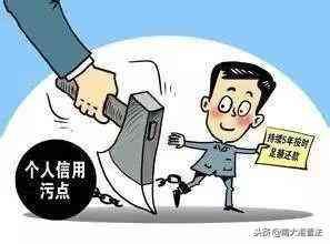 逾期记录删除指南(怎么删除个人不良信用信息 教你四个正确路径)(图4) 逾期记录删除指南(怎么删除个人不良信用信息 教你四个正确路径)(图4)