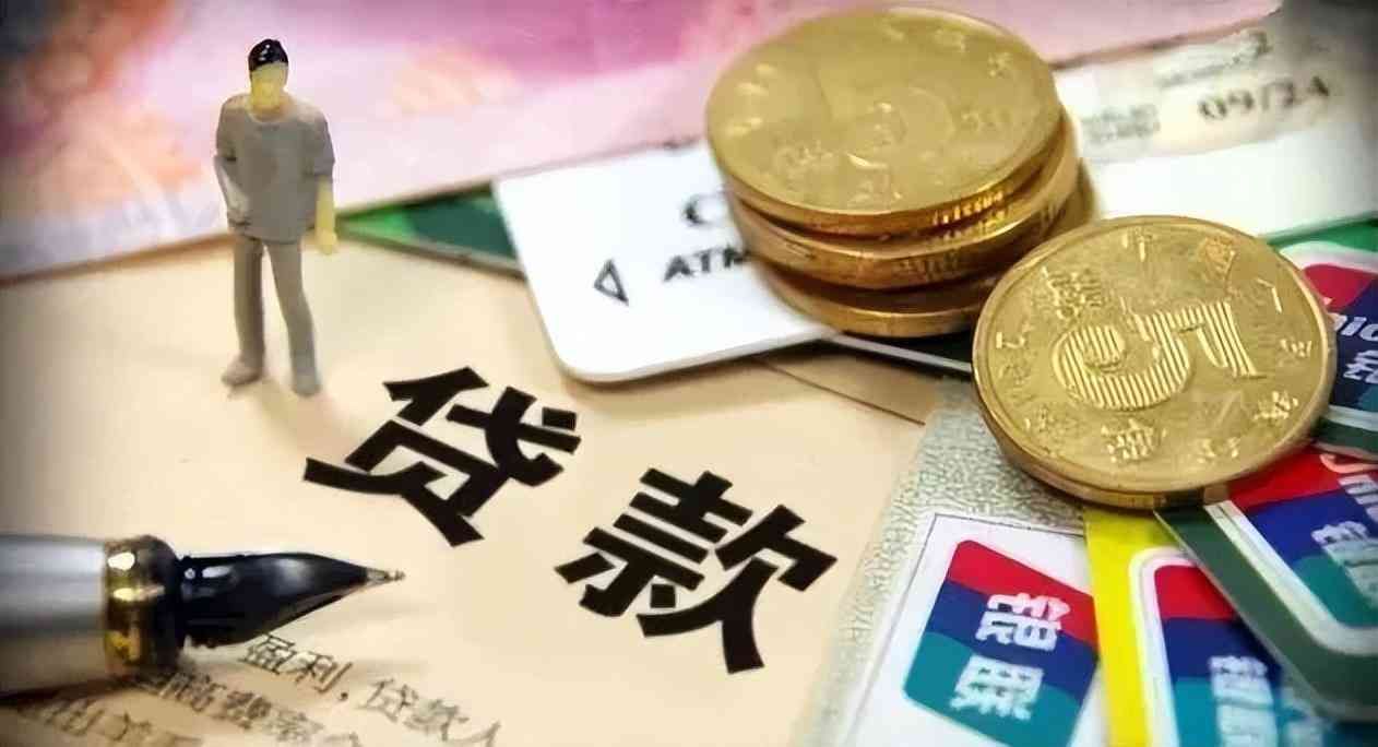银行系统问题导致欠款如何处理(贷款小知识 | 征信有问题不用愁,5种方法能拯救)(图1) 银行系统问题导致欠款如何处理(贷款小知识 | 征信有问题不用愁,5种方法能拯救)(图1)