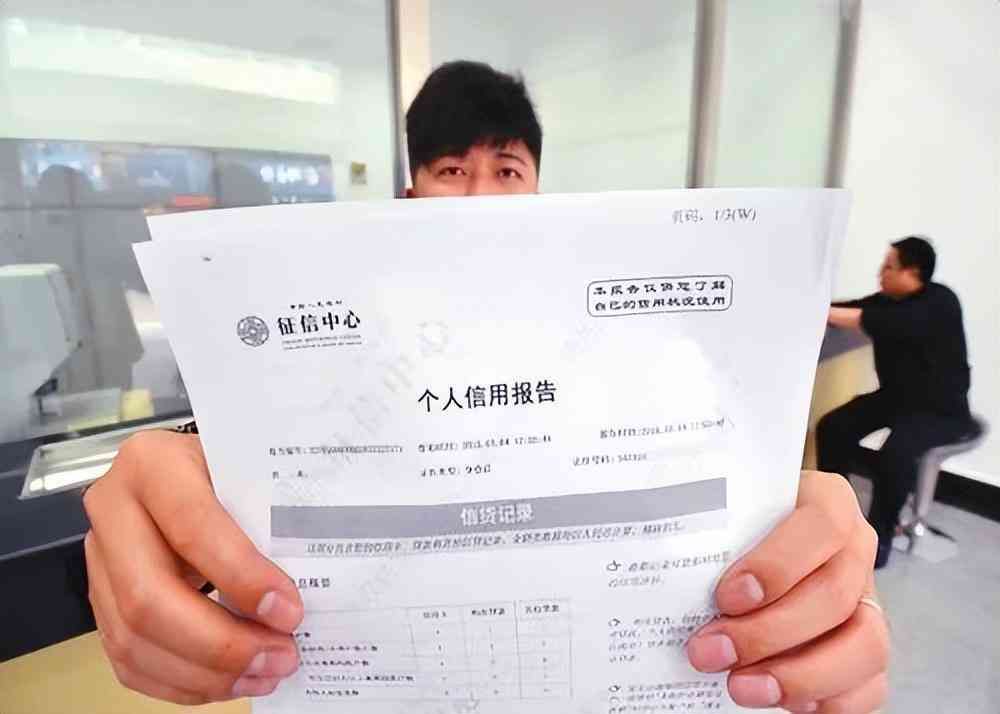 银行系统问题导致欠款如何处理(贷款小知识 | 征信有问题不用愁,5种方法能拯救)(图2) 银行系统问题导致欠款如何处理(贷款小知识 | 征信有问题不用愁,5种方法能拯救)(图2)