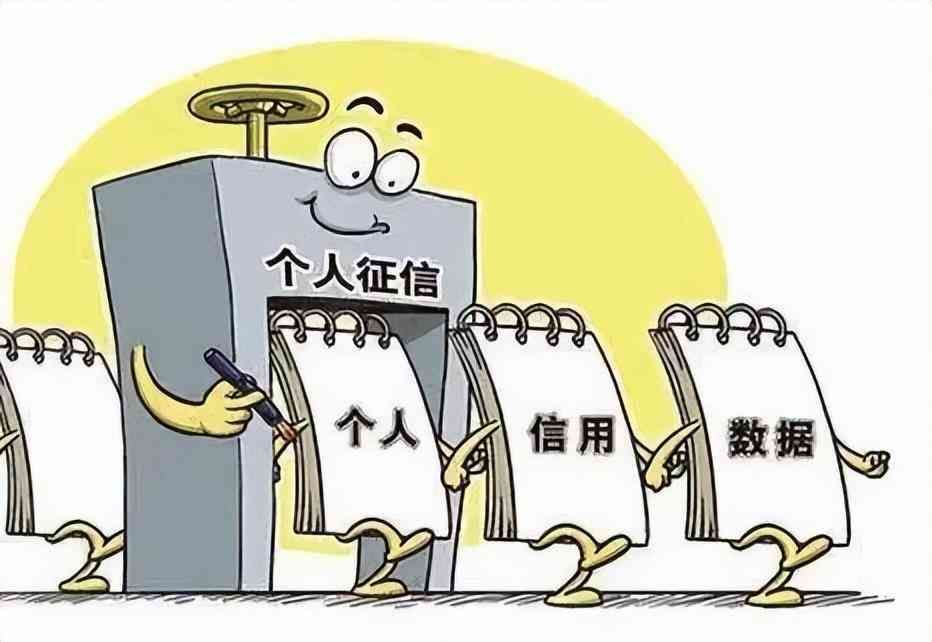 银行系统问题导致欠款如何处理(贷款小知识 | 征信有问题不用愁,5种方法能拯救)(图5) 银行系统问题导致欠款如何处理(贷款小知识 | 征信有问题不用愁,5种方法能拯救)(图5)