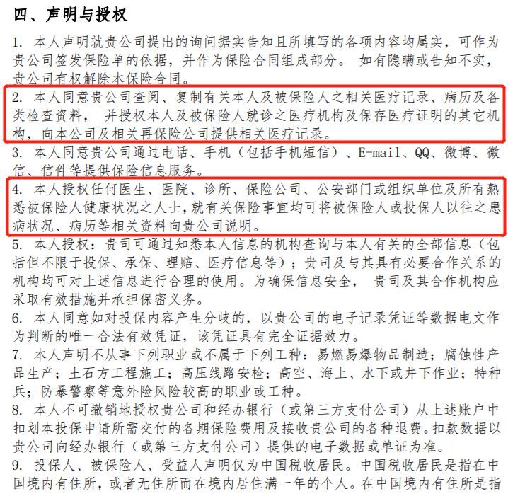 保险公司核赔标准(核赔是什么?各家保险公司核赔一样吗)(图2) 保险公司核赔标准(核赔是什么?各家保险公司核赔一样吗)(图2)
