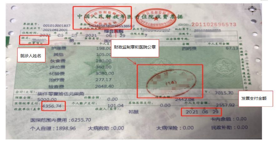 保险公司理赔流程图解(处理1000起理赔事故后,我总结这份理赔流程,太实用了!)(图19) 保险公司理赔流程图解(处理1000起理赔事故后,我总结这份理赔流程,太实用了!)(图19)