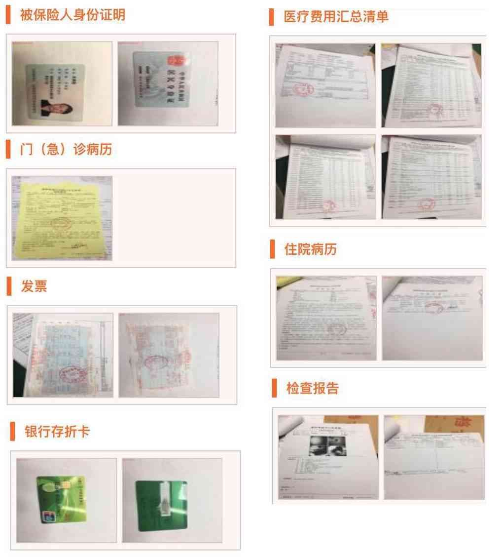 如何提高理赔效率(如何快速理赔?4步操作,到款效率提高50%)(图2) 如何提高理赔效率(如何快速理赔?4步操作,到款效率提高50%)(图2)