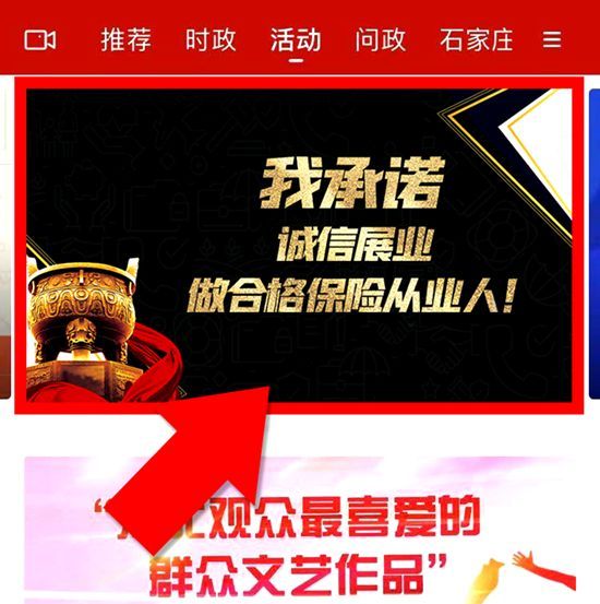 保险代理人的展业规范(“我承诺,诚信展业,做合格保险从业人!”——河北保险中介行业掀起网上树形象热潮)(图3) 保险代理人的展业规范(“我承诺,诚信展业,做合格保险从业人!”——河北保险中介行业掀起网上树形象热潮)(图3)