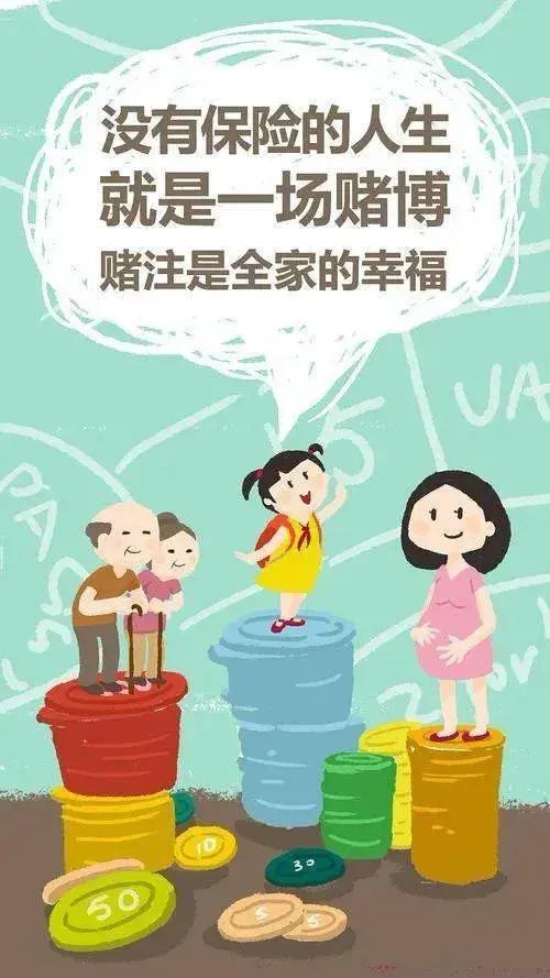 买保险到底是不是坑人的(为什么买保险?保险是个坑还是个保障)(图2) 买保险到底是不是坑人的(为什么买保险?保险是个坑还是个保障)(图2)