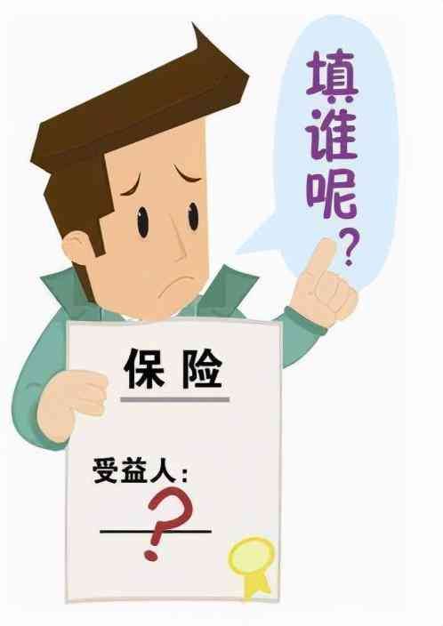 买保险到底有没有用(你买的保险到底有没有用)(图2) 买保险到底有没有用(你买的保险到底有没有用)(图2)