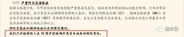如何辨别保险合同陷阱(如何分辨保险合同有哪些坑)(图3) 如何辨别保险合同陷阱(如何分辨保险合同有哪些坑)(图3)