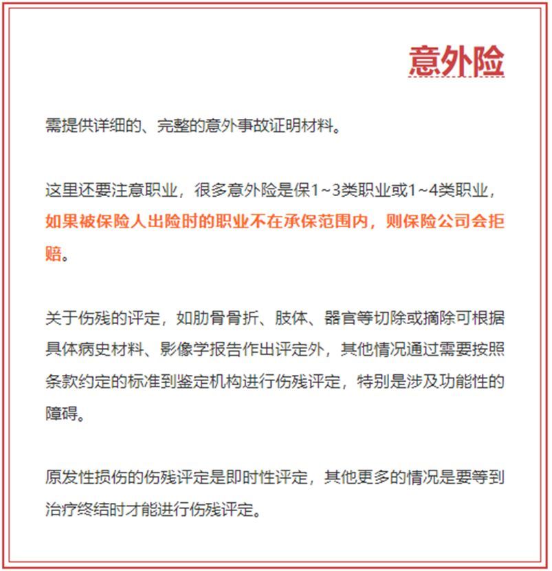 理赔资料审核要点(保险理赔审核要点)(图1) 理赔资料审核要点(保险理赔审核要点)(图1)