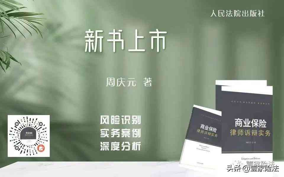 理赔资料审核要点(保险理赔资料收集与审核)(图5) 理赔资料审核要点(保险理赔资料收集与审核)(图5)