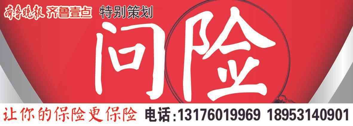 理赔资料遗失怎么办(丢了理赔资料,保险公司拒赔怎么办)(图1) 理赔资料遗失怎么办(丢了理赔资料,保险公司拒赔怎么办)(图1)