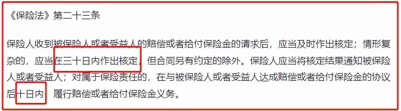 购买保险时如何评估保险公司的信誉(判断一家保险公司好不好,看这4点就知道了!包括投诉率、获赔率)(图2) 购买保险时如何评估保险公司的信誉(判断一家保险公司好不好,看这4点就知道了!包括投诉率、获赔率)(图2)
