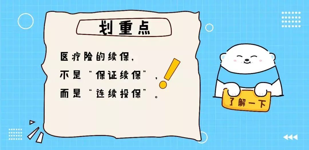 购买保险时如何选择保障期限(保险的保障期,到底应该选多久)(图3) 购买保险时如何选择保障期限(保险的保障期,到底应该选多久)(图3)
