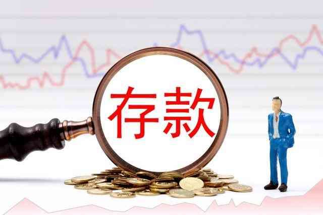 邮政银行利息10万一年多少钱(有10万块钱,放在邮储银行好还是农村信用社好?原来差距这么大)(图3) 邮政银行利息10万一年多少钱(有10万块钱,放在邮储银行好还是农村信用社好?原来差距这么大)(图3)