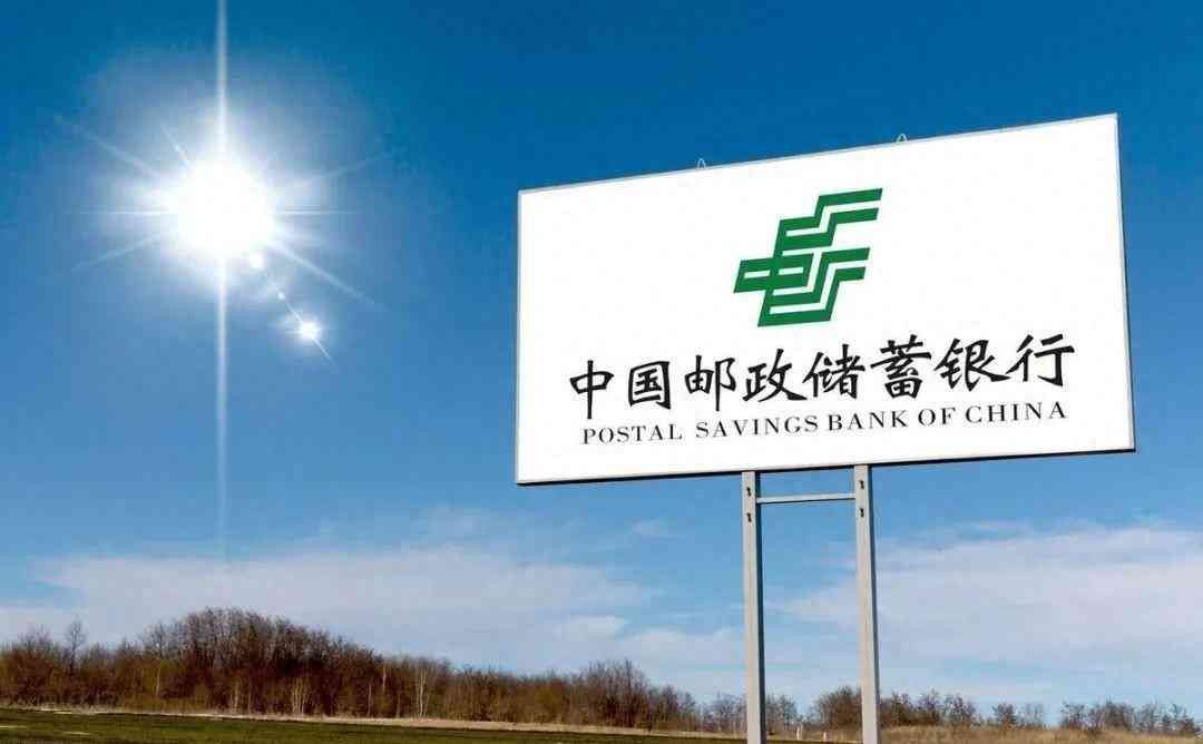 邮政银行活期存款与定期对比(11月邮储银行存款利率来了,四种存款方式,存10万赚多少钱)(图1) 邮政银行活期存款与定期对比(11月邮储银行存款利率来了,四种存款方式,存10万赚多少钱)(图1)