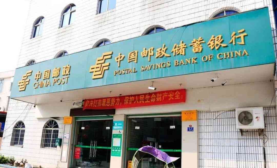 邮政银行活期存款与定期对比(11月邮储银行存款利率来了,四种存款方式,存10万赚多少钱)(图3) 邮政银行活期存款与定期对比(11月邮储银行存款利率来了,四种存款方式,存10万赚多少钱)(图3)