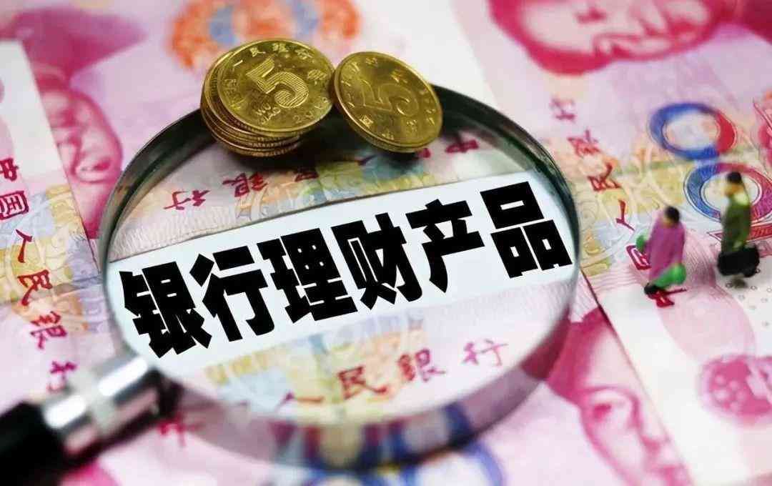 存款产品最低起存金额标准(存款超过20万,还存定期就是在犯傻,银行老职员透露:要这样存)(图3) 存款产品最低起存金额标准(存款超过20万,还存定期就是在犯傻,银行老职员透露:要这样存)(图3)