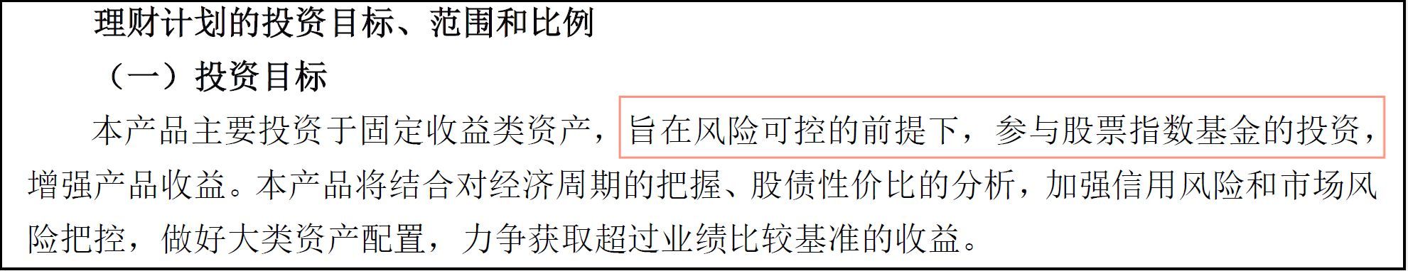 理财产品风险等级划分(一分钟看懂理财风险等级)(图2) 理财产品风险等级划分(一分钟看懂理财风险等级)(图2)