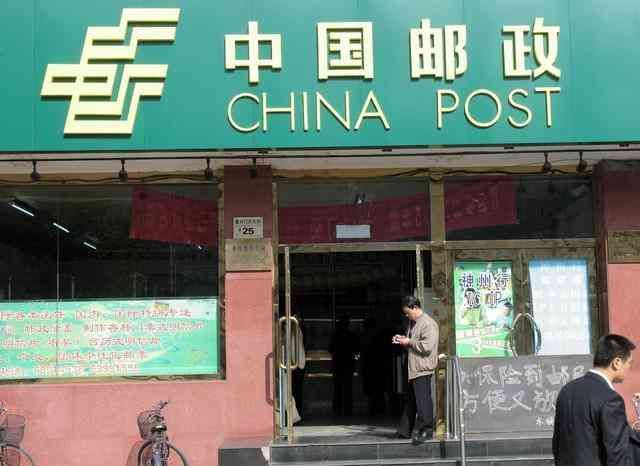 邮政银行定期存款提前支取规则(邮政储蓄银行靠谱吗?邮政储蓄银行死期可以随时取出来吗)(图3) 邮政银行定期存款提前支取规则(邮政储蓄银行靠谱吗?邮政储蓄银行死期可以随时取出来吗)(图3)