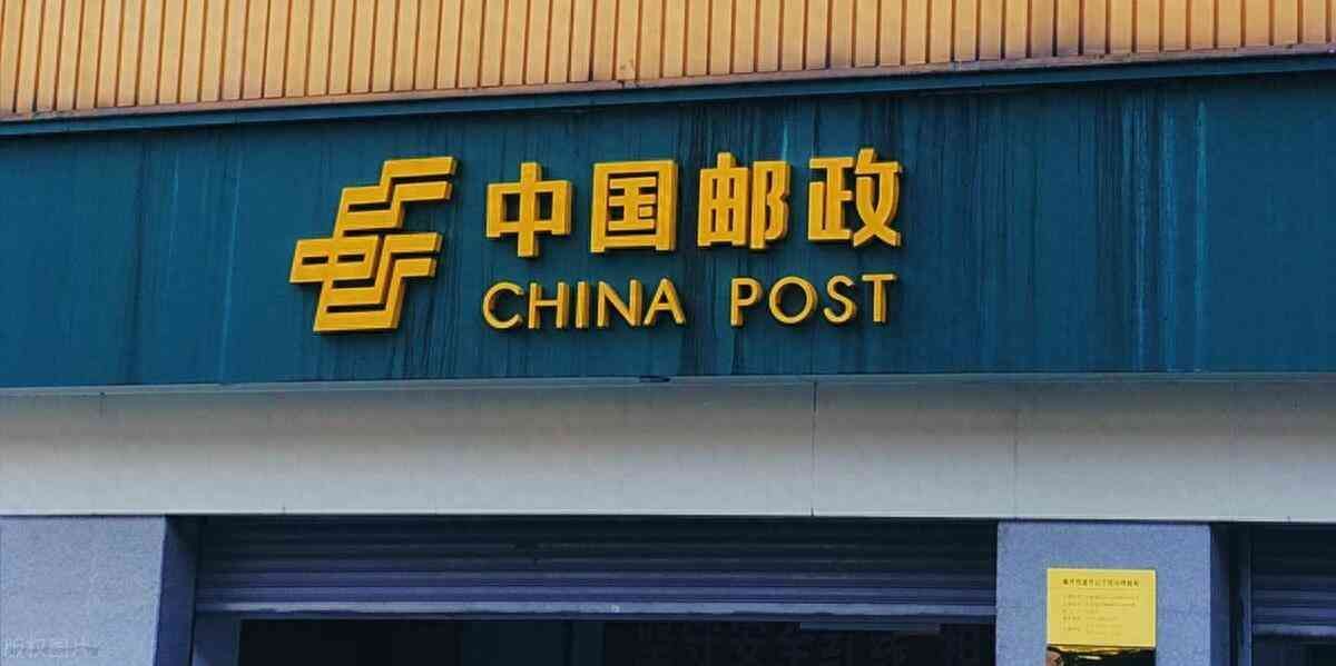 邮政银行大额存单利率(1月21日邮政银行大额存单最新利率:邮政银行大额100万利息多少)(图1) 邮政银行大额存单利率(1月21日邮政银行大额存单最新利率:邮政银行大额100万利息多少)(图1)