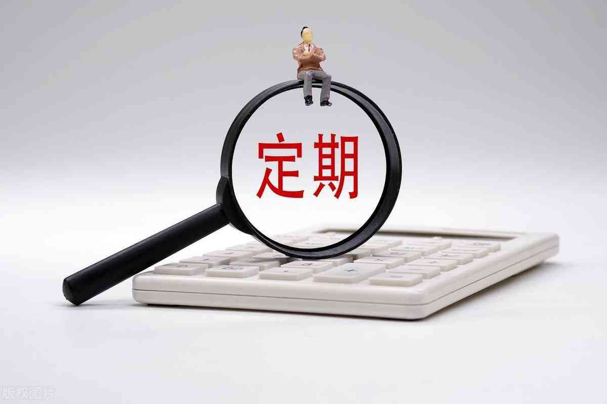 邮政银行定期存款提前支取规则(银行存的定期没到期可以取出来吗?可以取,注意这四种情况)(图2) 邮政银行定期存款提前支取规则(银行存的定期没到期可以取出来吗?可以取,注意这四种情况)(图2)