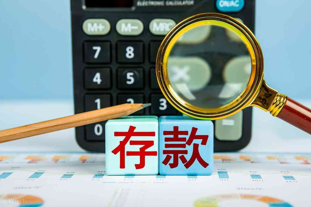 邮政银行定期存款提前支取规则(银行存的定期没到期可以取出来吗?可以取,注意这四种情况)(图4) 邮政银行定期存款提前支取规则(银行存的定期没到期可以取出来吗?可以取,注意这四种情况)(图4)