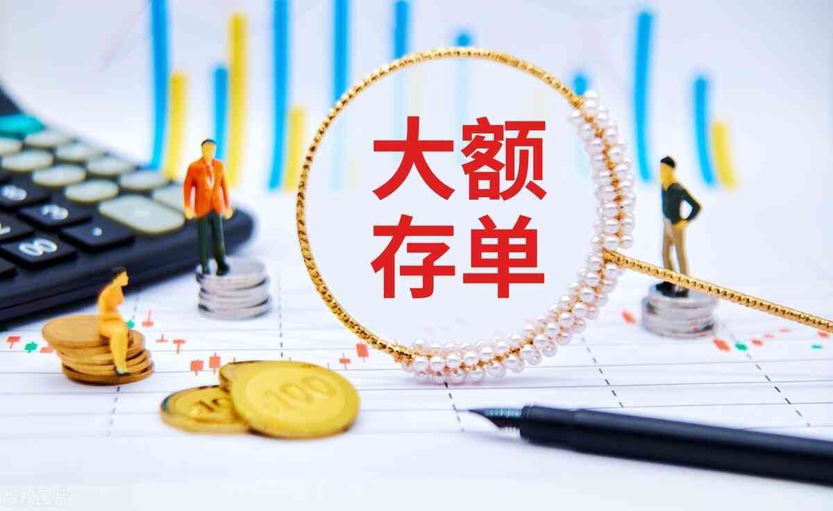 邮政银行大额存单利率(邮政银行大额2024年利率是多少)(图3) 邮政银行大额存单利率(邮政银行大额2024年利率是多少)(图3)