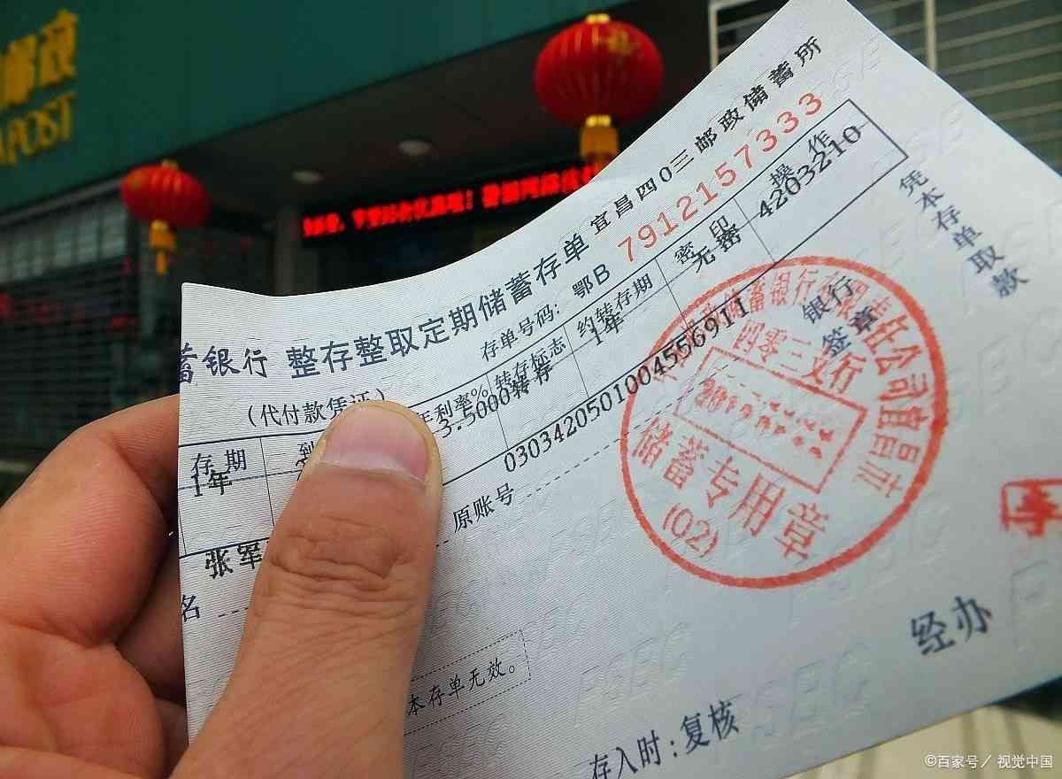 邮政银行活期存款与定期对比(2024年1月7日,邮储银行存款利率表来了:20万存一年,利息多少)(图3) 邮政银行活期存款与定期对比(2024年1月7日,邮储银行存款利率表来了:20万存一年,利息多少)(图3)