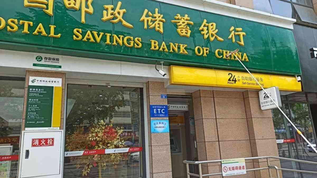 邮政银行大额存单优势分析(中国邮政银行 大额存单利息高吗?2024年2月,存20万最新利息多少)(图1) 邮政银行大额存单优势分析(中国邮政银行 大额存单利息高吗?2024年2月,存20万最新利息多少)(图1)