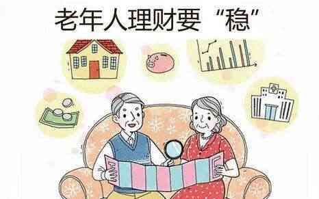 定期存款适合哪些人群(哪些老人的钱适合存银行定期存款)(图1) 定期存款适合哪些人群(哪些老人的钱适合存银行定期存款)(图1)