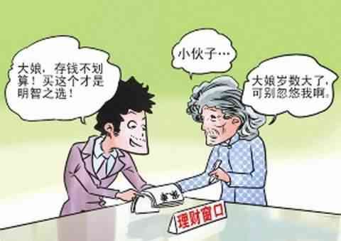 定期存款适合哪些人群(哪些老人的钱适合存银行定期存款)(图3) 定期存款适合哪些人群(哪些老人的钱适合存银行定期存款)(图3)