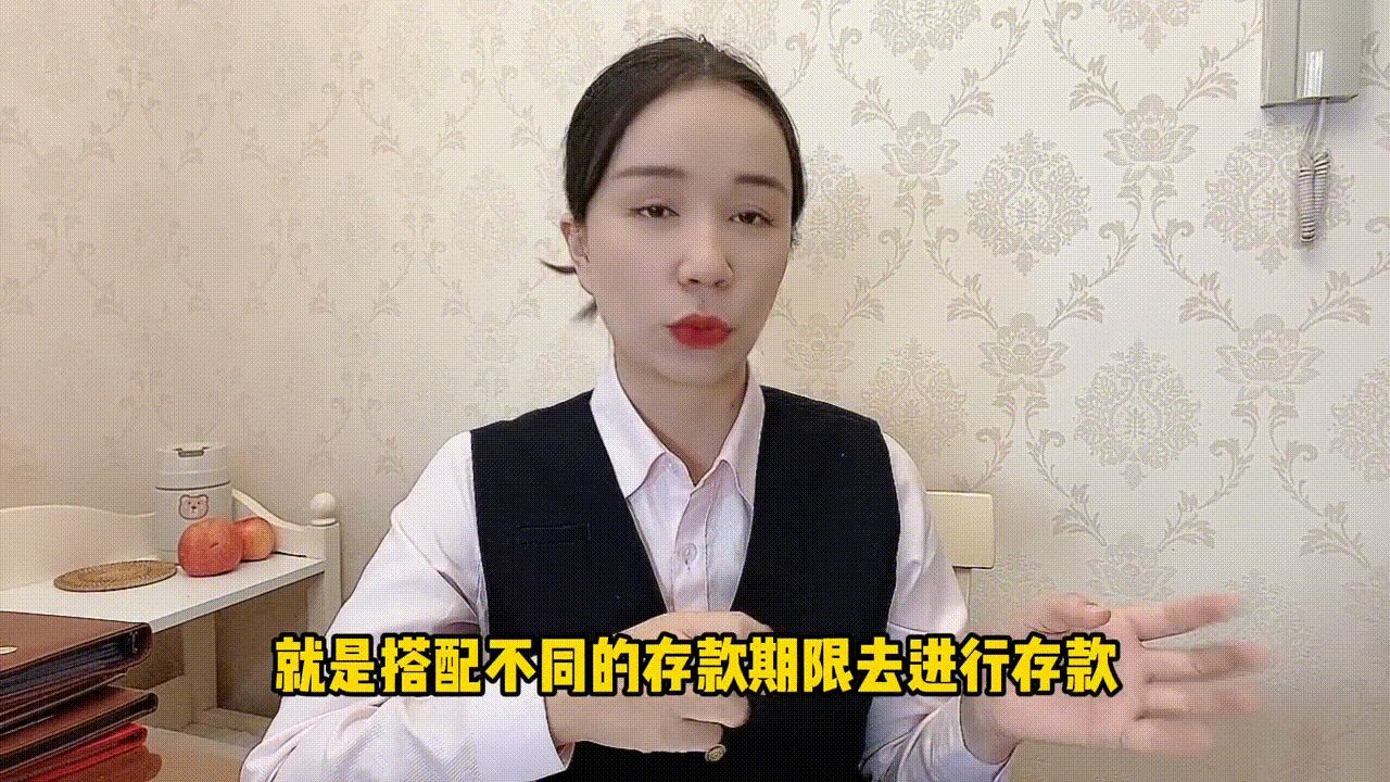银行存款利率比较技巧(银行存款技巧,不同的方式收益相差很多,同样是存款一定要会存)(图3) 银行存款利率比较技巧(银行存款技巧,不同的方式收益相差很多,同样是存款一定要会存)(图3)