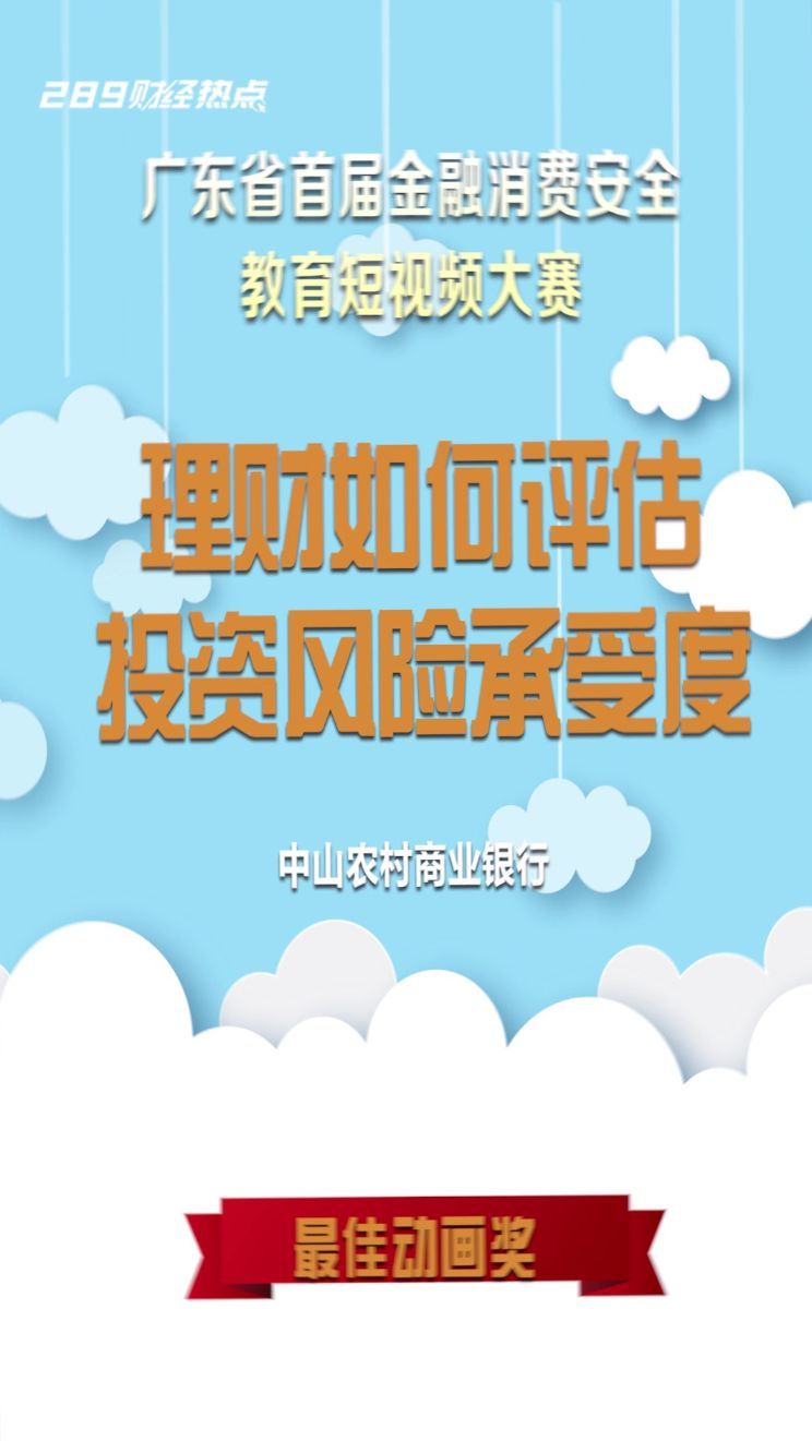 如何评估风险承受能力(金融小课堂第二季③|是保守还是投机?作为投资者,你知道自己的风险承受能力吗)(图1) 如何评估风险承受能力(金融小课堂第二季③|是保守还是投机?作为投资者,你知道自己的风险承受能力吗)(图1)