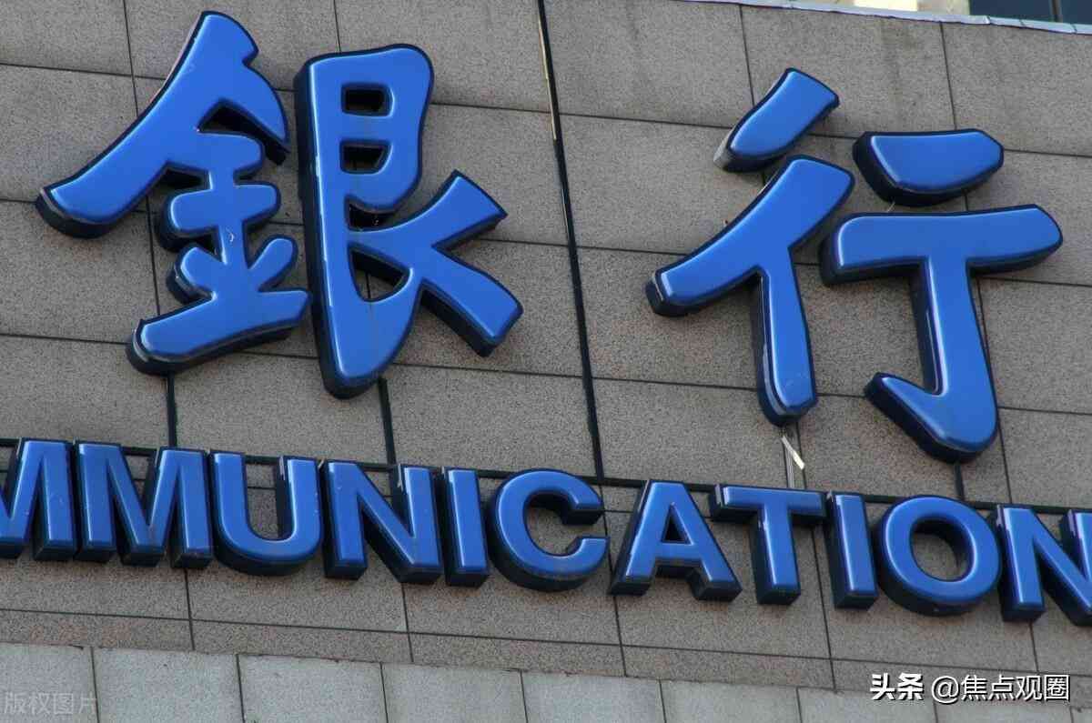 存款产品的信用评级标准(储户去银行存款,选择什么银行最安全?新的评级标准告诉你答案)(图3) 存款产品的信用评级标准(储户去银行存款,选择什么银行最安全?新的评级标准告诉你答案)(图3)