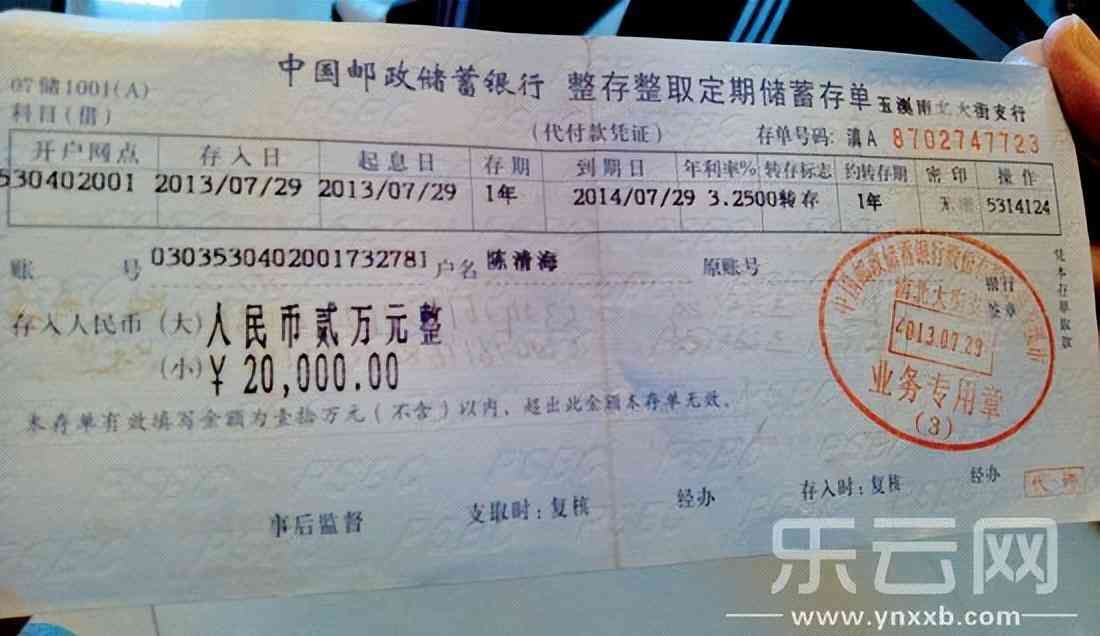 邮政银行存款利息计算器(10月8日,邮政银行最新规定:1万元存一到三年,利息是多少)(图5) 邮政银行存款利息计算器(10月8日,邮政银行最新规定:1万元存一到三年,利息是多少)(图5)