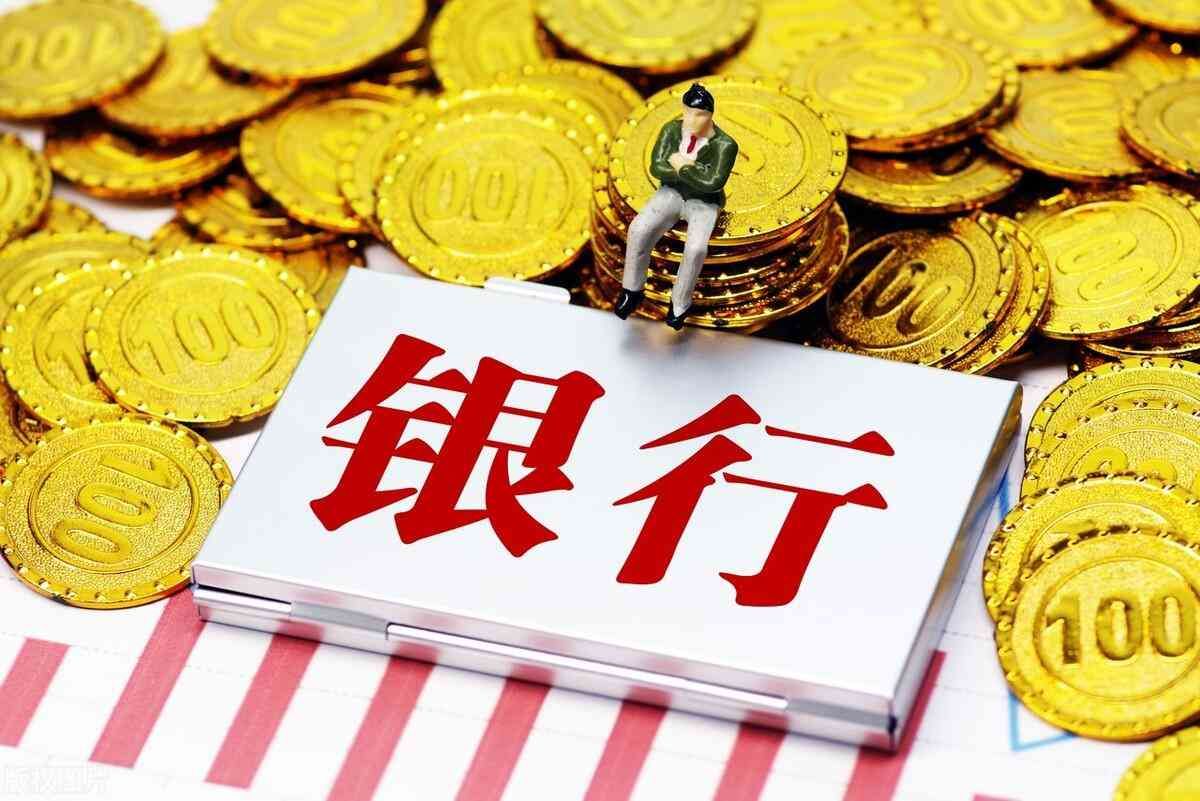 银行存款利率比较技巧(钱存银行怎么存利息高?除了注意三个常见因素,还有一点也很重要)(图1) 银行存款利率比较技巧(钱存银行怎么存利息高?除了注意三个常见因素,还有一点也很重要)(图1)