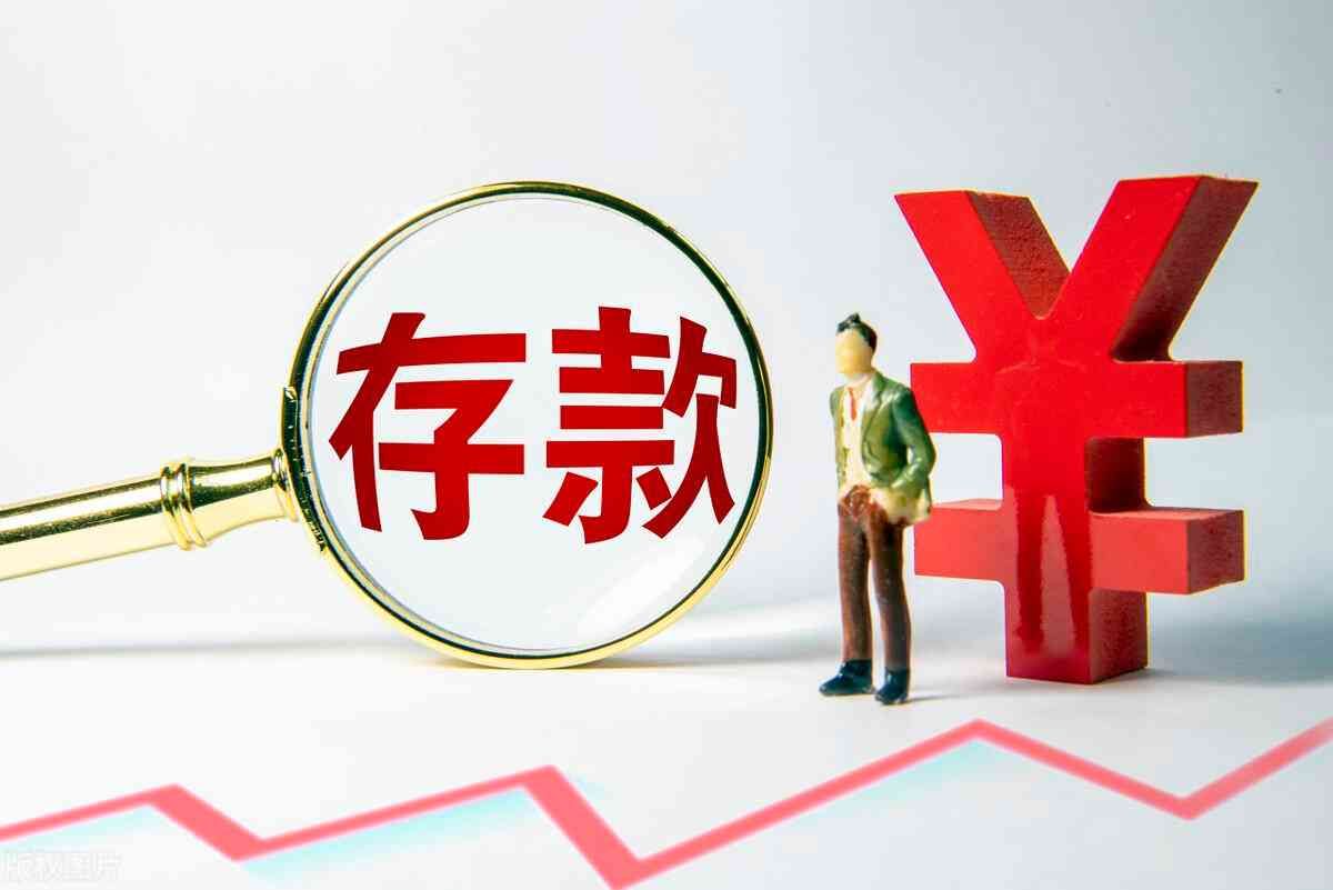 银行存款利率比较技巧(钱存银行怎么存利息高?除了注意三个常见因素,还有一点也很重要)(图3) 银行存款利率比较技巧(钱存银行怎么存利息高?除了注意三个常见因素,还有一点也很重要)(图3)
