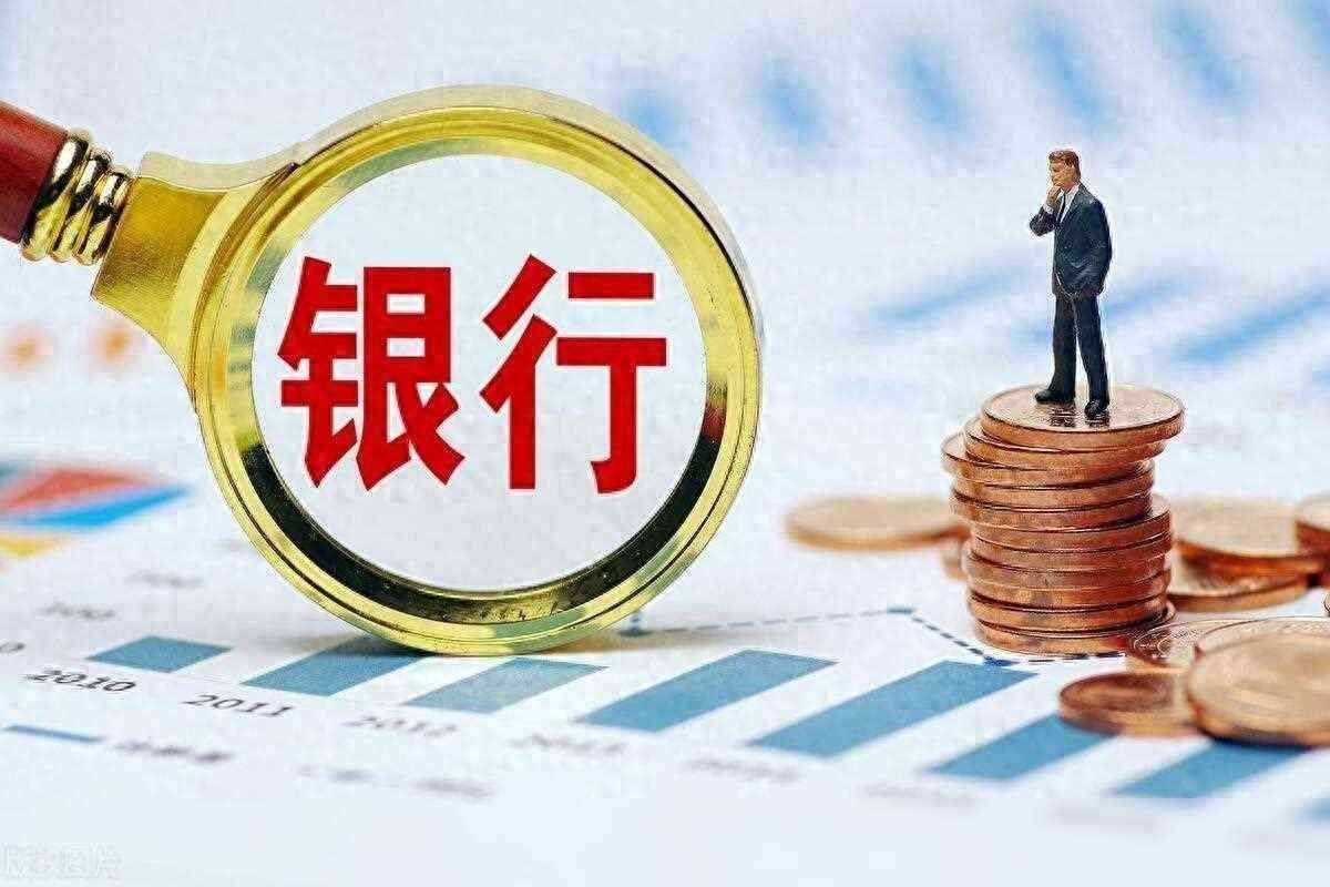 银行存款利率调整时间(四大银行 存款利率最新调整变化:2024年5月,全新存款利率)(图1) 银行存款利率调整时间(四大银行 存款利率最新调整变化:2024年5月,全新存款利率)(图1)