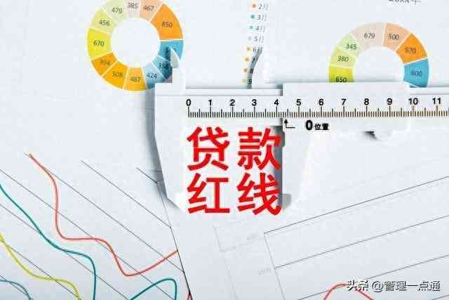 三条红线指的是什么(三条红线与三个不低于)(图1) 三条红线指的是什么(三条红线与三个不低于)(图1)
