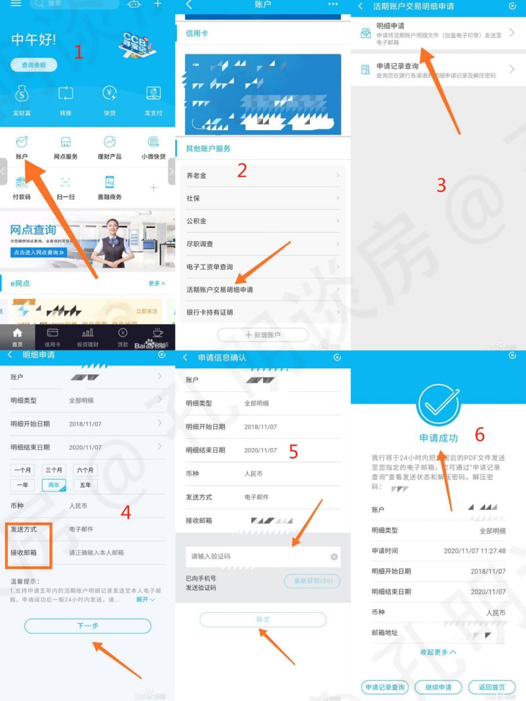招商银行工资流水账单怎么打(全是干货,最全银行APP流水明细查询指南)(图2) 招商银行工资流水账单怎么打(全是干货,最全银行APP流水明细查询指南)(图2)