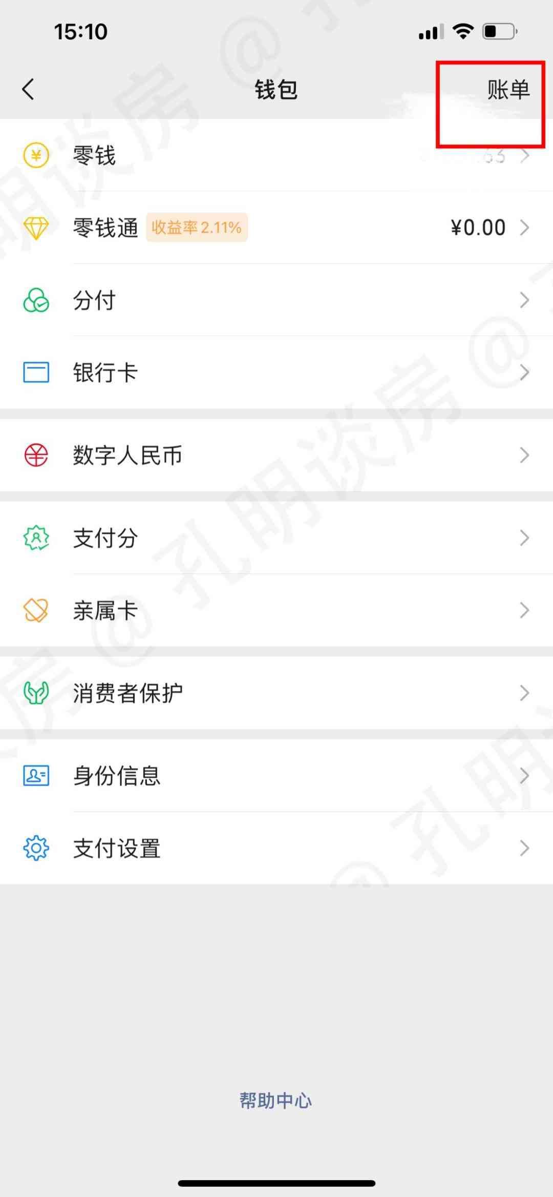 招商银行工资流水账单怎么打(全是干货,最全银行APP流水明细查询指南)(图9) 招商银行工资流水账单怎么打(全是干货,最全银行APP流水明细查询指南)(图9)