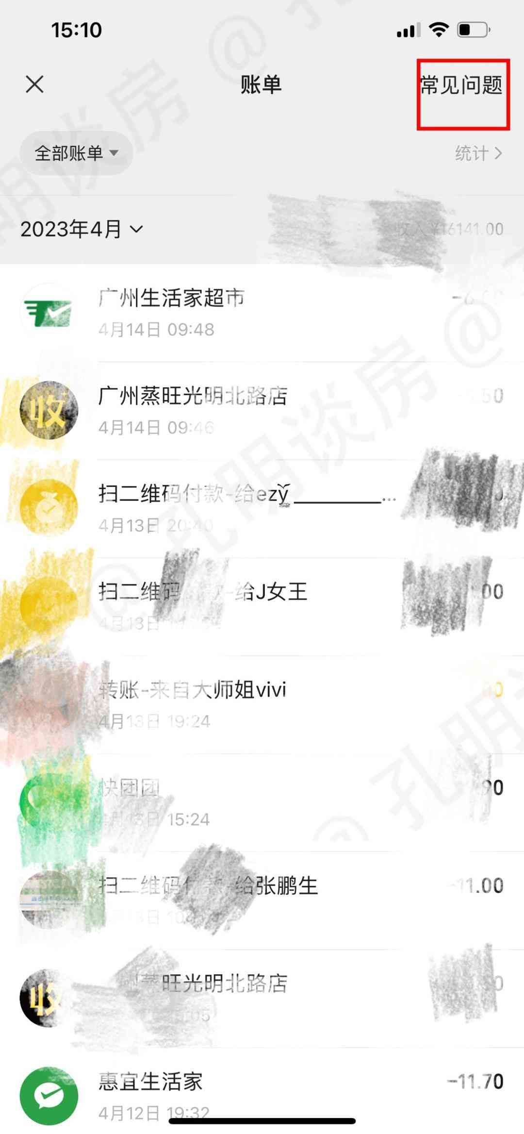招商银行工资流水账单怎么打(全是干货,最全银行APP流水明细查询指南)(图10) 招商银行工资流水账单怎么打(全是干货,最全银行APP流水明细查询指南)(图10)