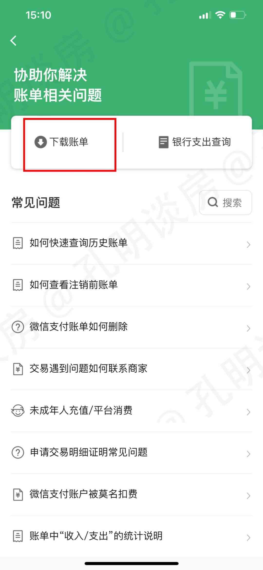 招商银行工资流水账单怎么打(全是干货,最全银行APP流水明细查询指南)(图11) 招商银行工资流水账单怎么打(全是干货,最全银行APP流水明细查询指南)(图11)