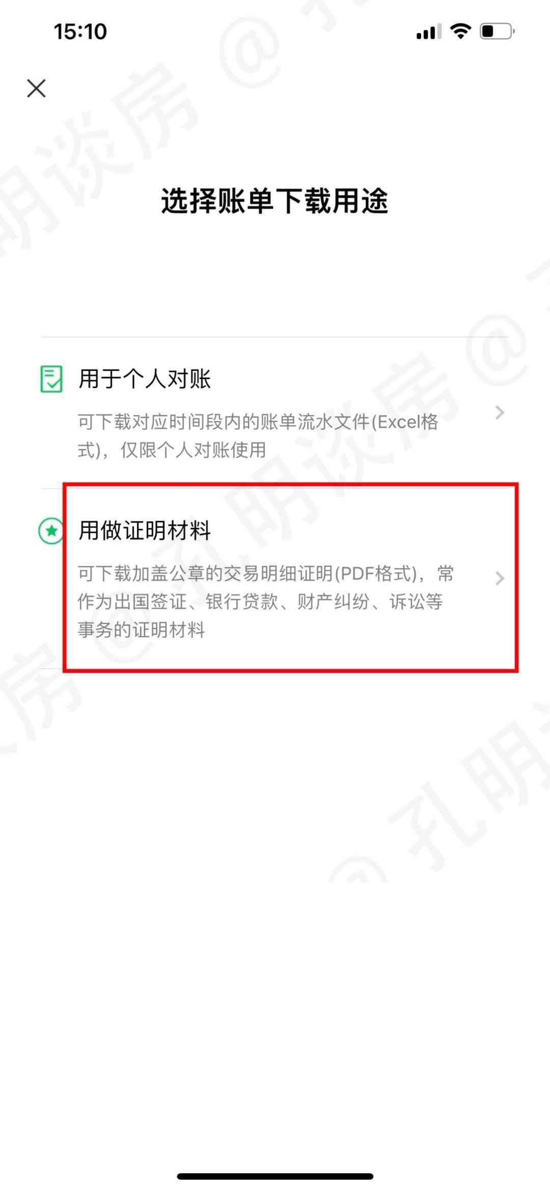 招商银行工资流水账单怎么打(全是干货,最全银行APP流水明细查询指南)(图12) 招商银行工资流水账单怎么打(全是干货,最全银行APP流水明细查询指南)(图12)
