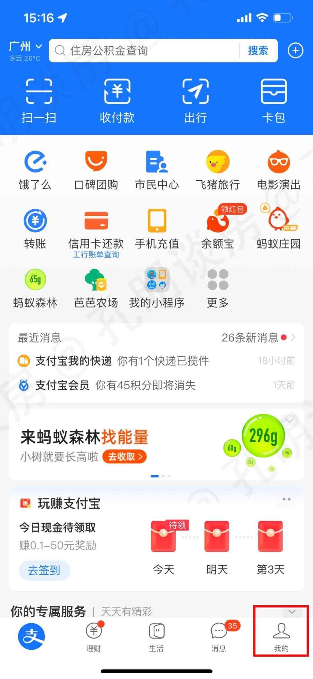 招商银行工资流水账单怎么打(全是干货,最全银行APP流水明细查询指南)(图13) 招商银行工资流水账单怎么打(全是干货,最全银行APP流水明细查询指南)(图13)