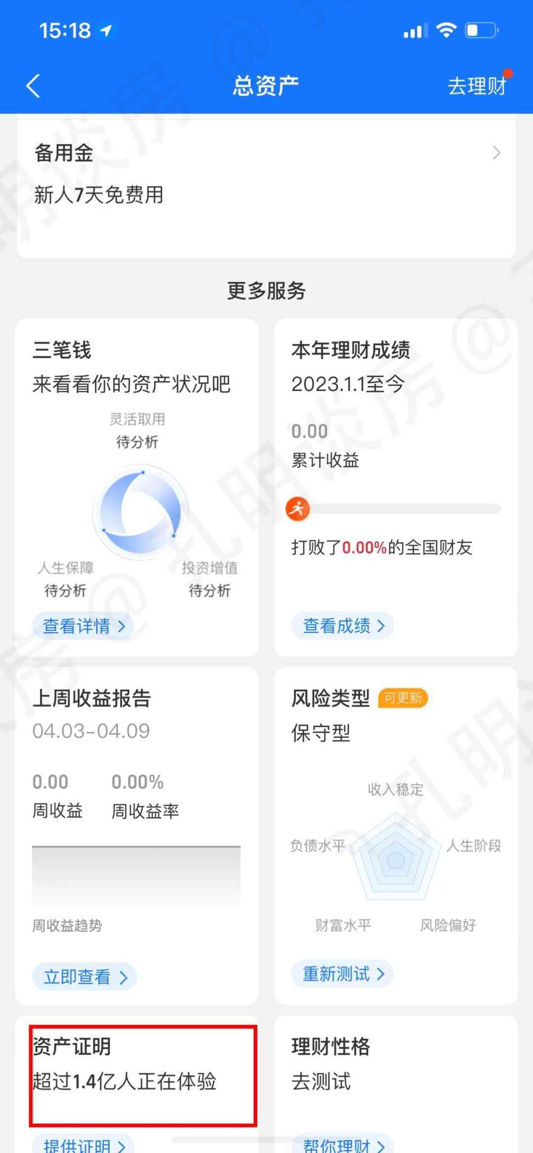 招商银行工资流水账单怎么打(全是干货,最全银行APP流水明细查询指南)(图15) 招商银行工资流水账单怎么打(全是干货,最全银行APP流水明细查询指南)(图15)