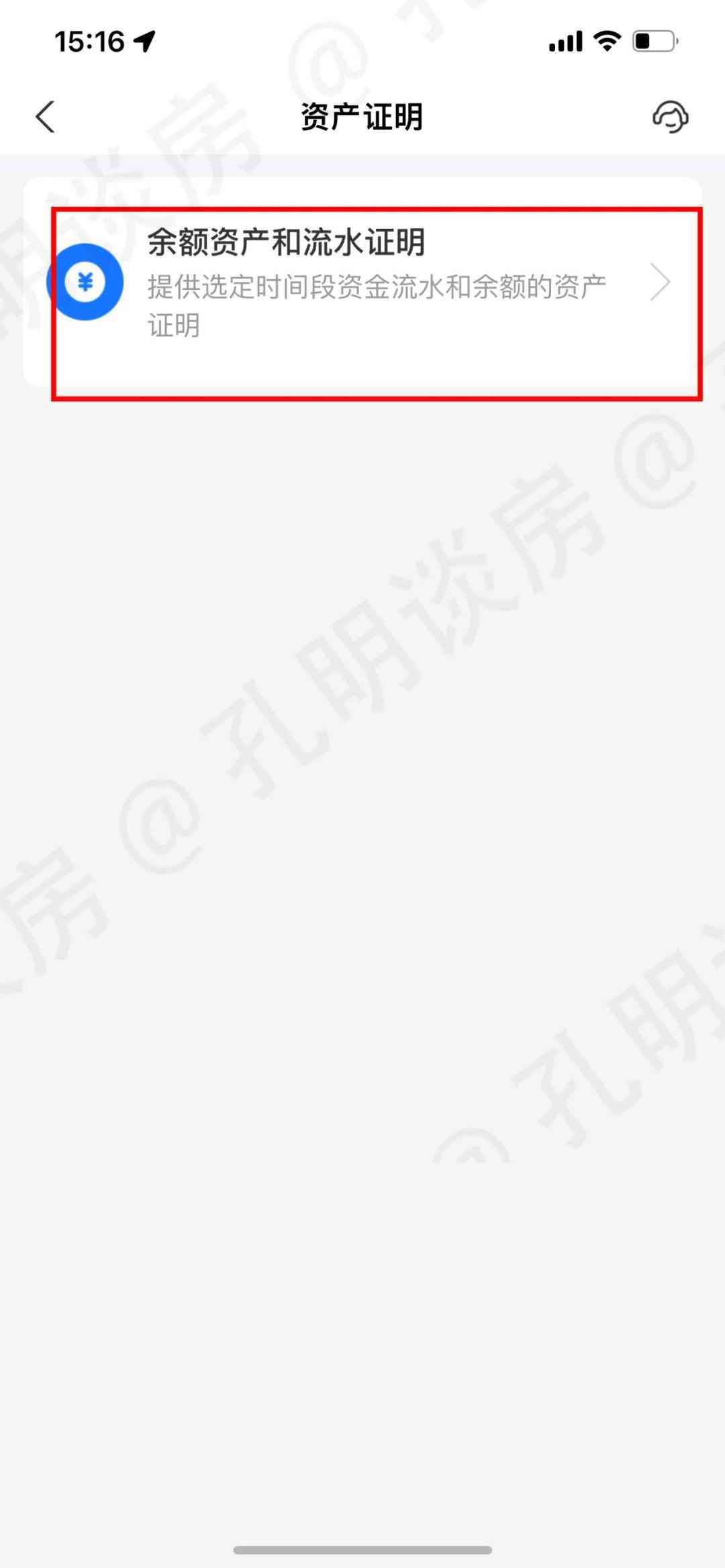 招商银行工资流水账单怎么打(全是干货,最全银行APP流水明细查询指南)(图16) 招商银行工资流水账单怎么打(全是干货,最全银行APP流水明细查询指南)(图16)