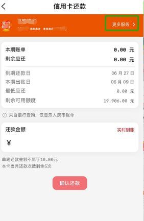 信用卡自动还款的设置方式(云闪付怎么设置自动还款 开启信用卡到期自动还款方法)(图3) 信用卡自动还款的设置方式(云闪付怎么设置自动还款 开启信用卡到期自动还款方法)(图3)