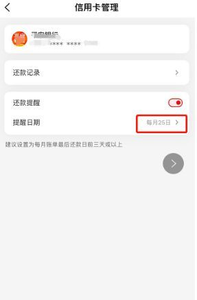 信用卡自动还款的设置方式(云闪付怎么设置自动还款 开启信用卡到期自动还款方法)(图4) 信用卡自动还款的设置方式(云闪付怎么设置自动还款 开启信用卡到期自动还款方法)(图4)