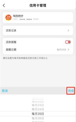信用卡自动还款的设置方式(云闪付怎么设置自动还款 开启信用卡到期自动还款方法)(图5) 信用卡自动还款的设置方式(云闪付怎么设置自动还款 开启信用卡到期自动还款方法)(图5)