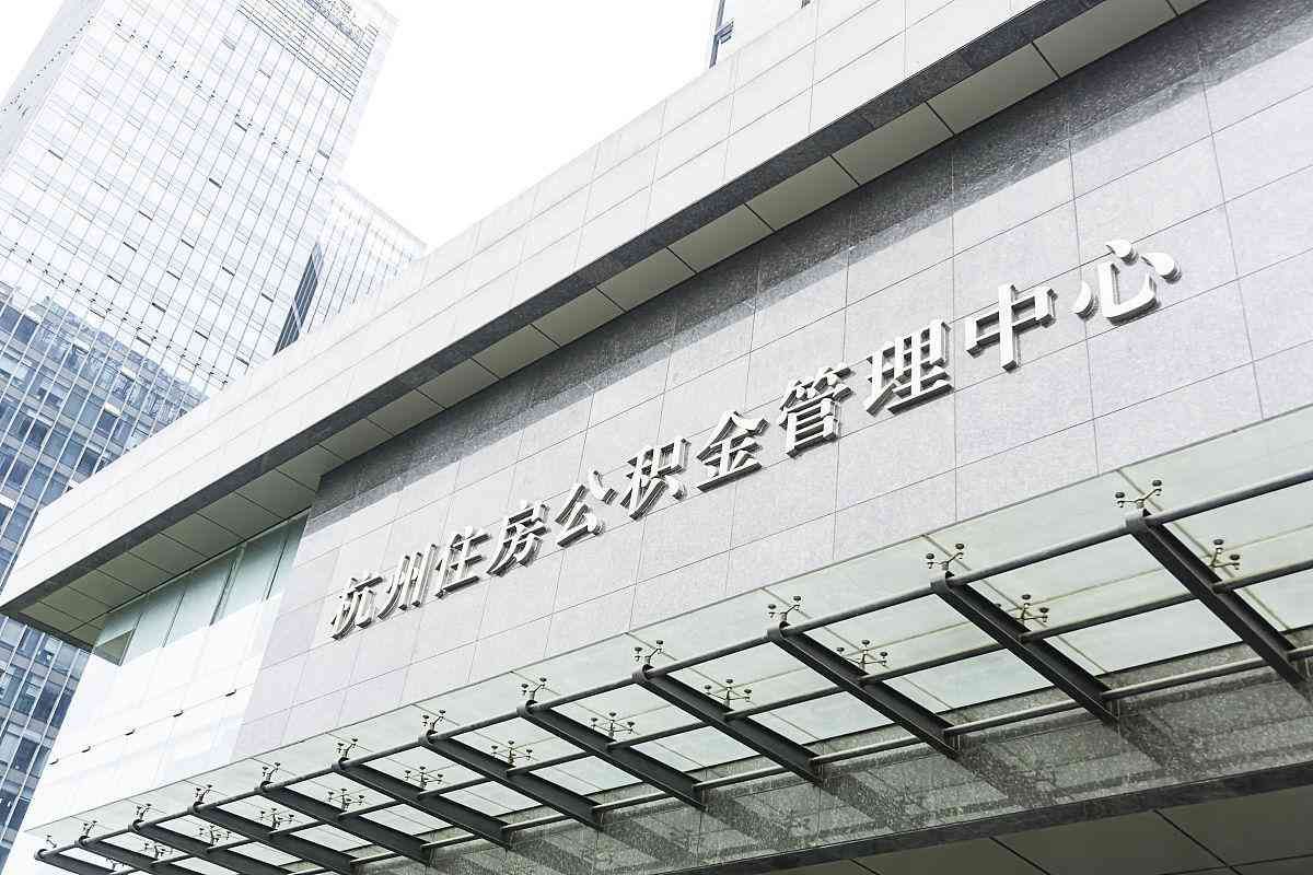 租房公积金多久可以提取一次(公积金一年可以提取几次)(图3) 租房公积金多久可以提取一次(公积金一年可以提取几次)(图3)